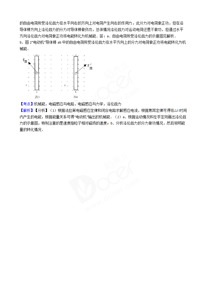 2017年高考理综真题试卷（物理部分）（北京卷）.docx第11页