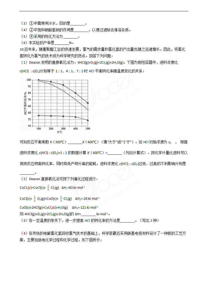 2019年高考理综化学真题试卷（全国Ⅲ卷）.docx第4页