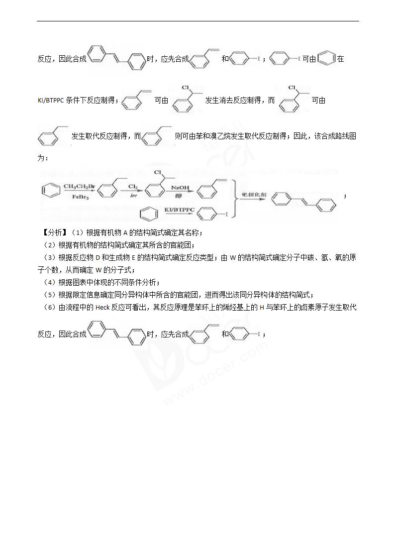 2019年高考理综化学真题试卷（全国Ⅲ卷）.docx第14页