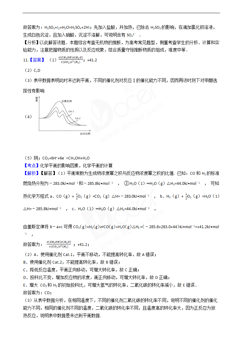 2016年高考理综真题试卷（化学部分）（浙江卷）.docx第12页