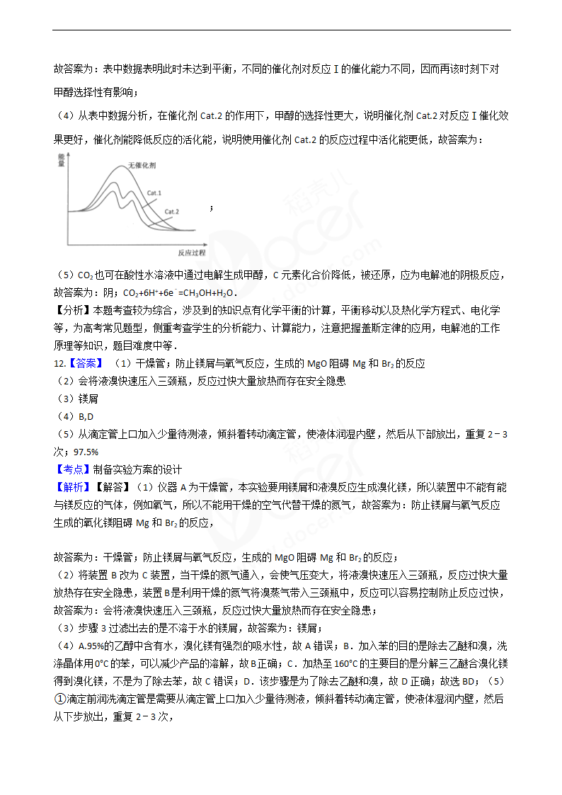 2016年高考理综真题试卷（化学部分）（浙江卷）.docx第13页