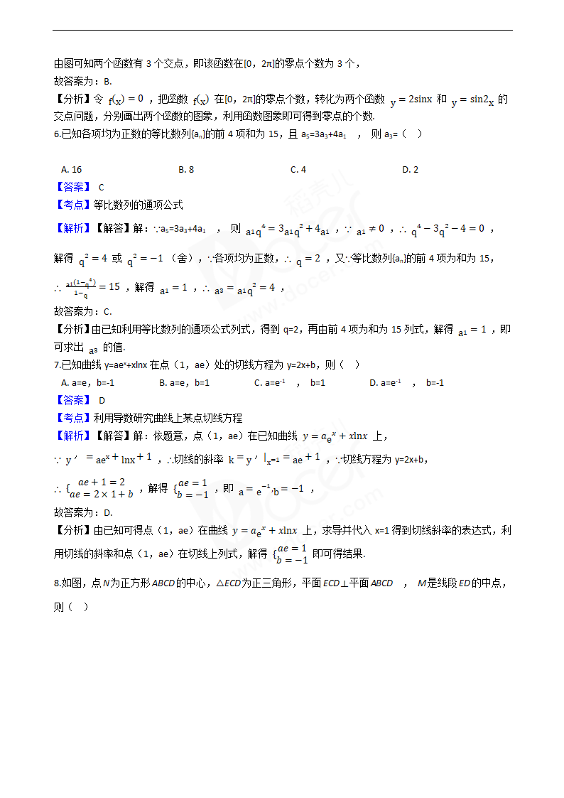 2019年高考文数真题试卷（全国Ⅲ卷）.docx第3页