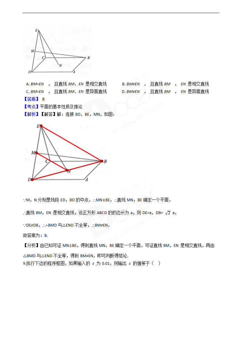 2019年高考文数真题试卷（全国Ⅲ卷）.docx第4页