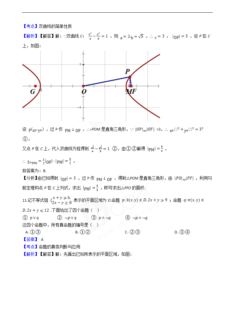 2019年高考文数真题试卷（全国Ⅲ卷）.docx第6页