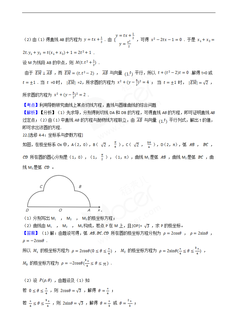 2019年高考文数真题试卷（全国Ⅲ卷）.docx第13页