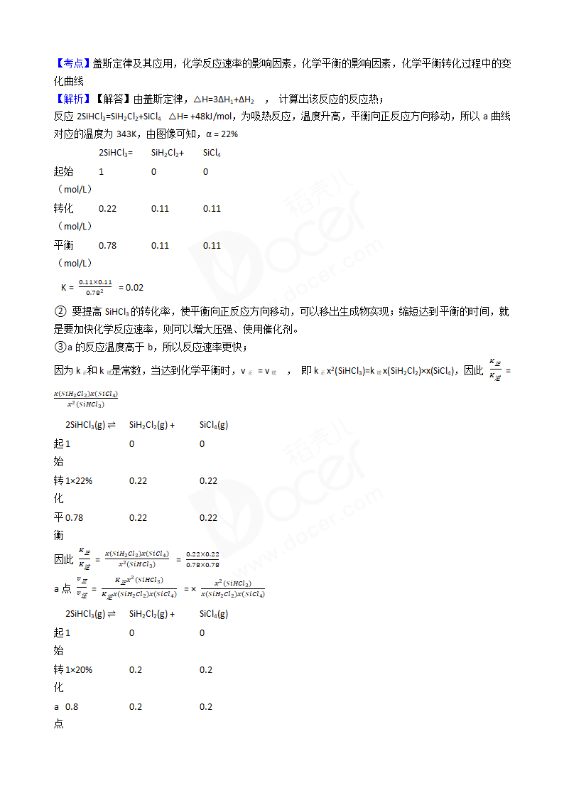 2018年高考理综化学真题试卷（全国Ⅲ卷）.docx第9页