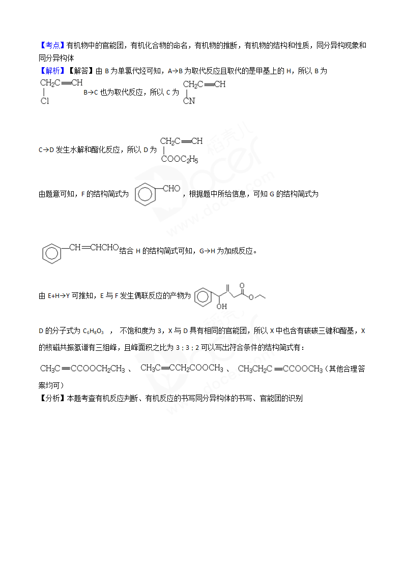 2018年高考理综化学真题试卷（全国Ⅲ卷）.docx第11页