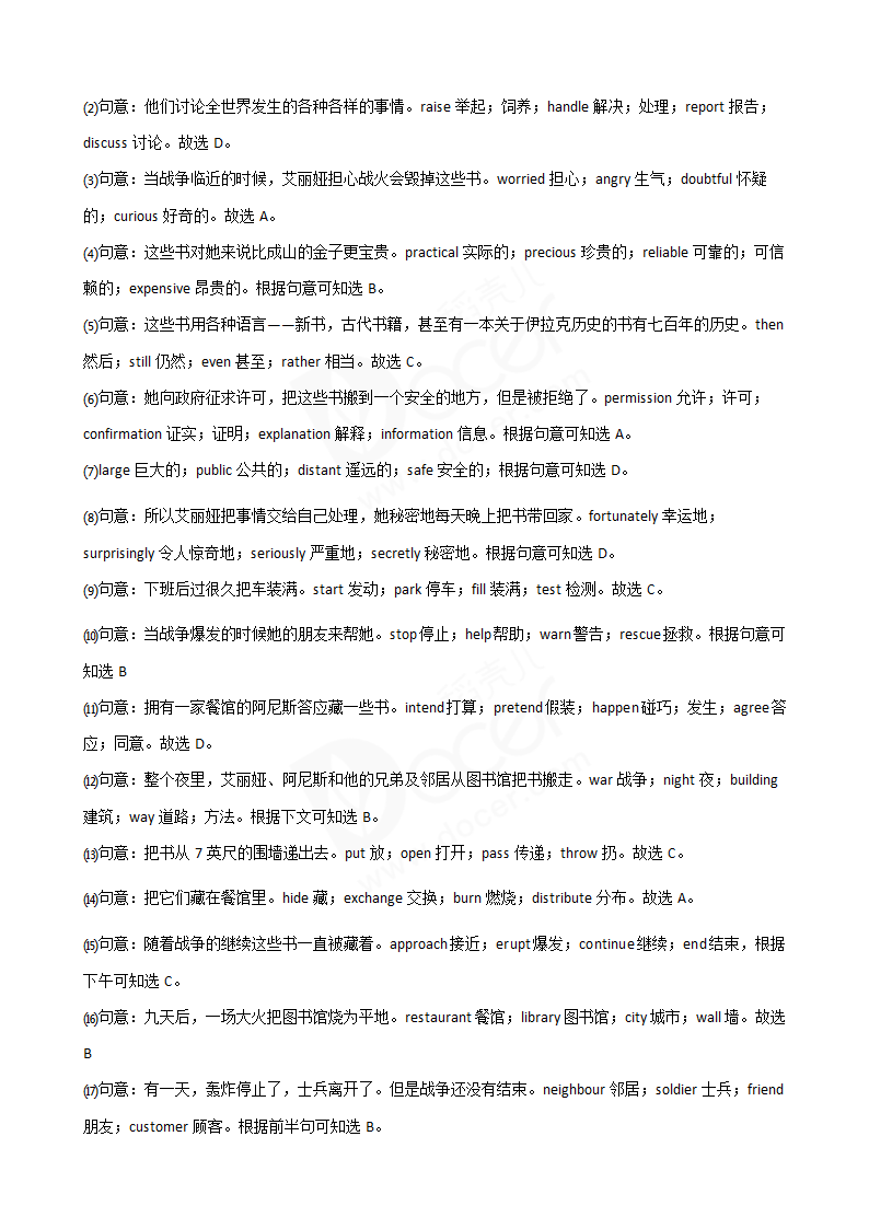 2017年高考英语真题试卷（浙江卷）含听力.docx第15页