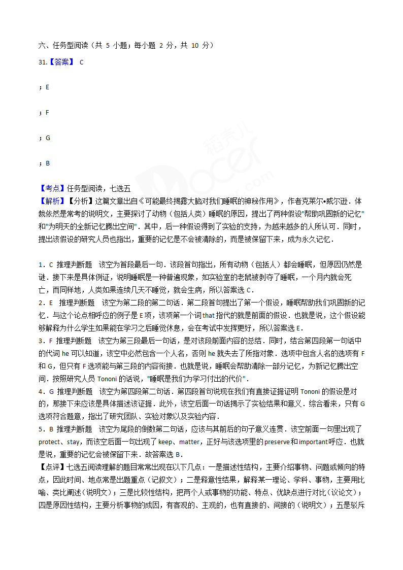 2017年高考英语真题试卷（北京卷）含听力.docx第22页