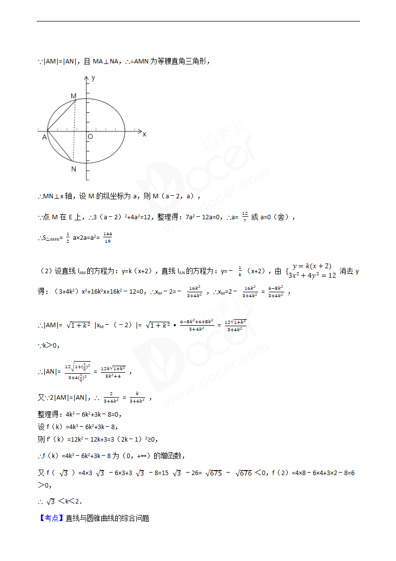 2016年高考文数真题试卷（全国甲卷）.docx第14页