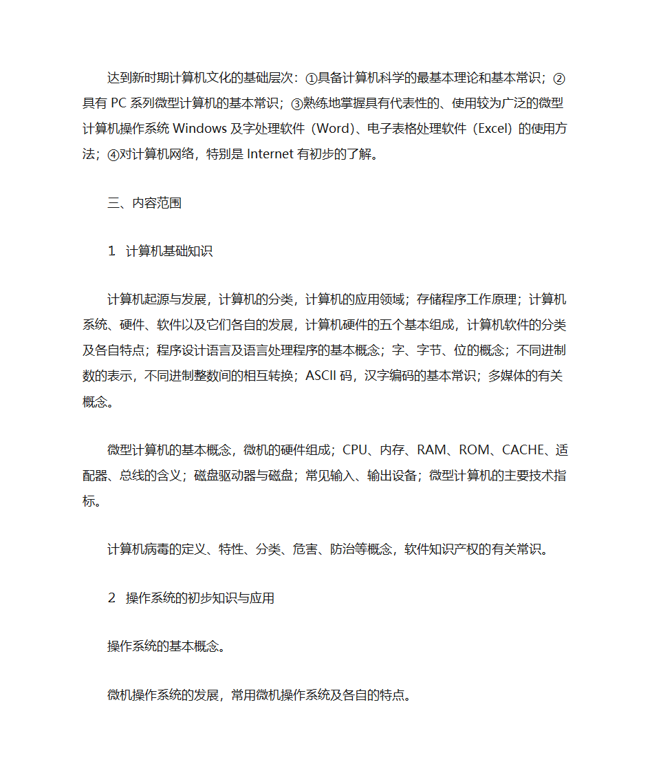 山东机械制造与自动化专升本考什么第2页