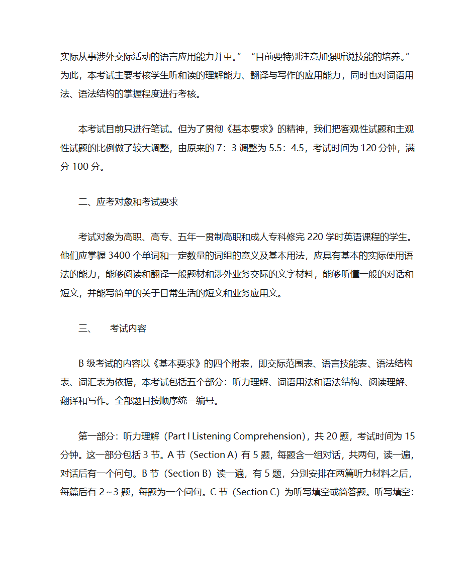 山东机械制造与自动化专升本考什么第7页