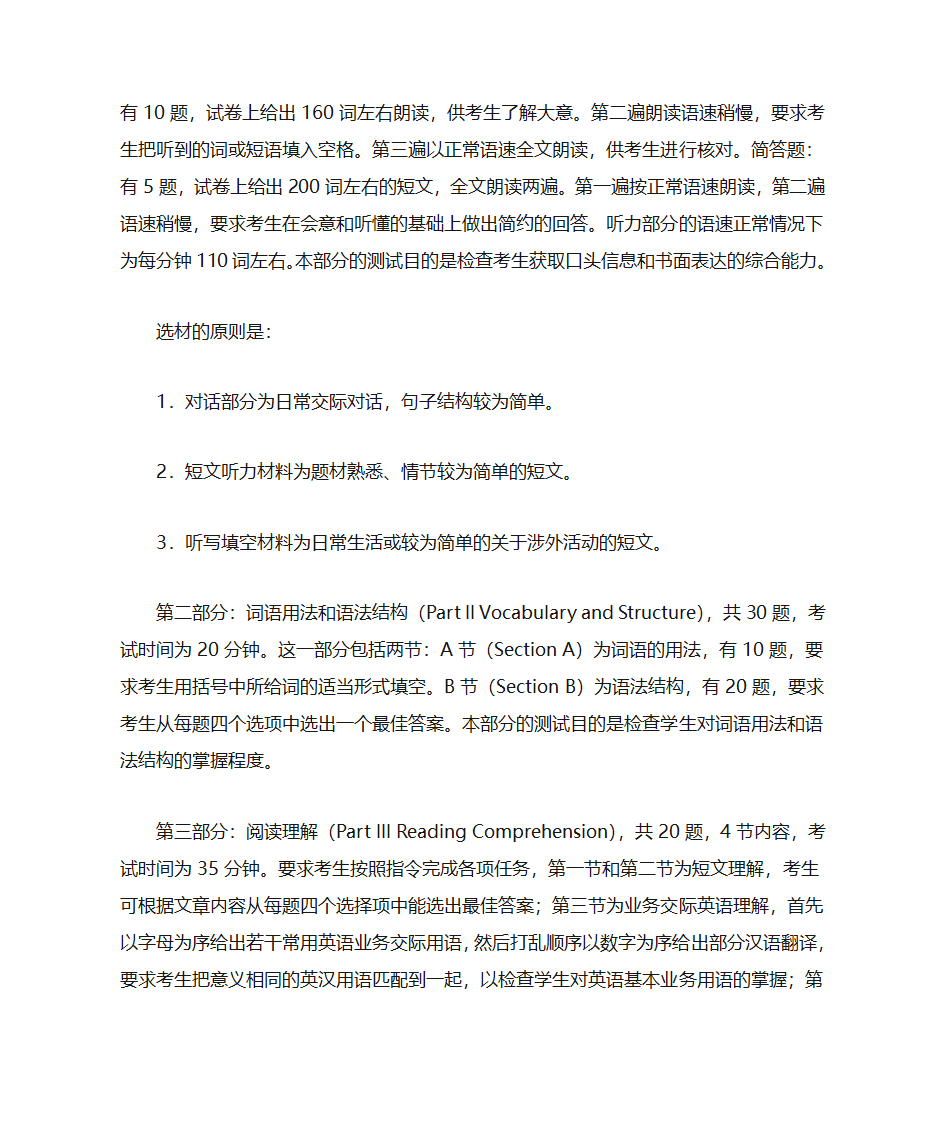 山东机械制造与自动化专升本考什么第8页