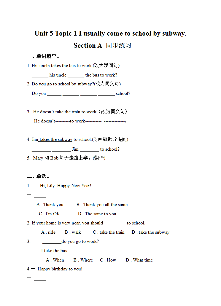 Unit 5 Topic 1_Section A 同步练习.doc第1页