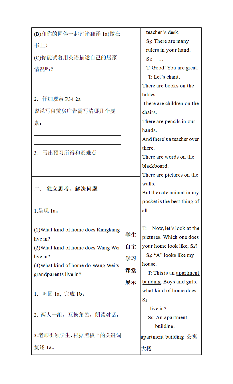 Unit6_Topic2_SectionA_精品学案.doc.doc第2页