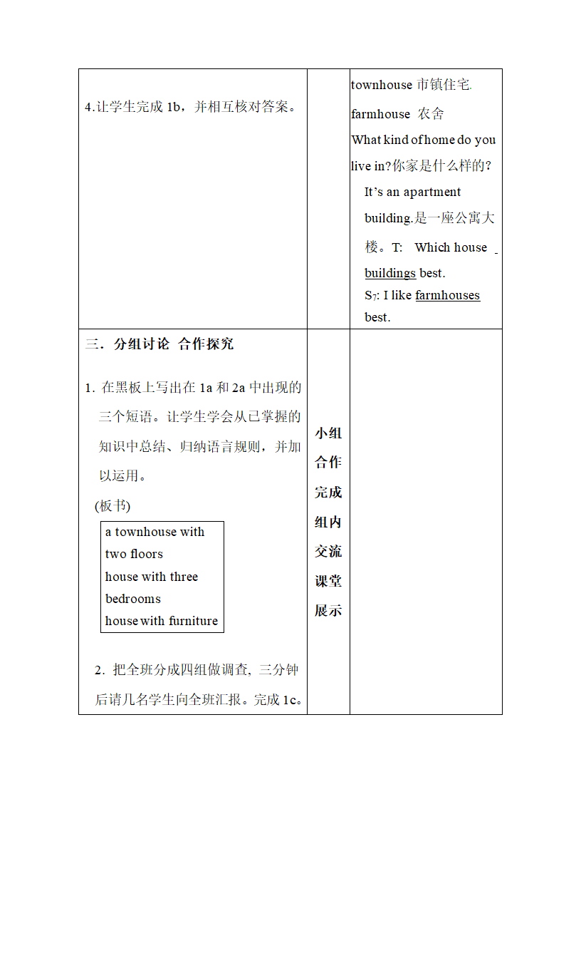 Unit6_Topic2_SectionA_精品学案.doc.doc第3页