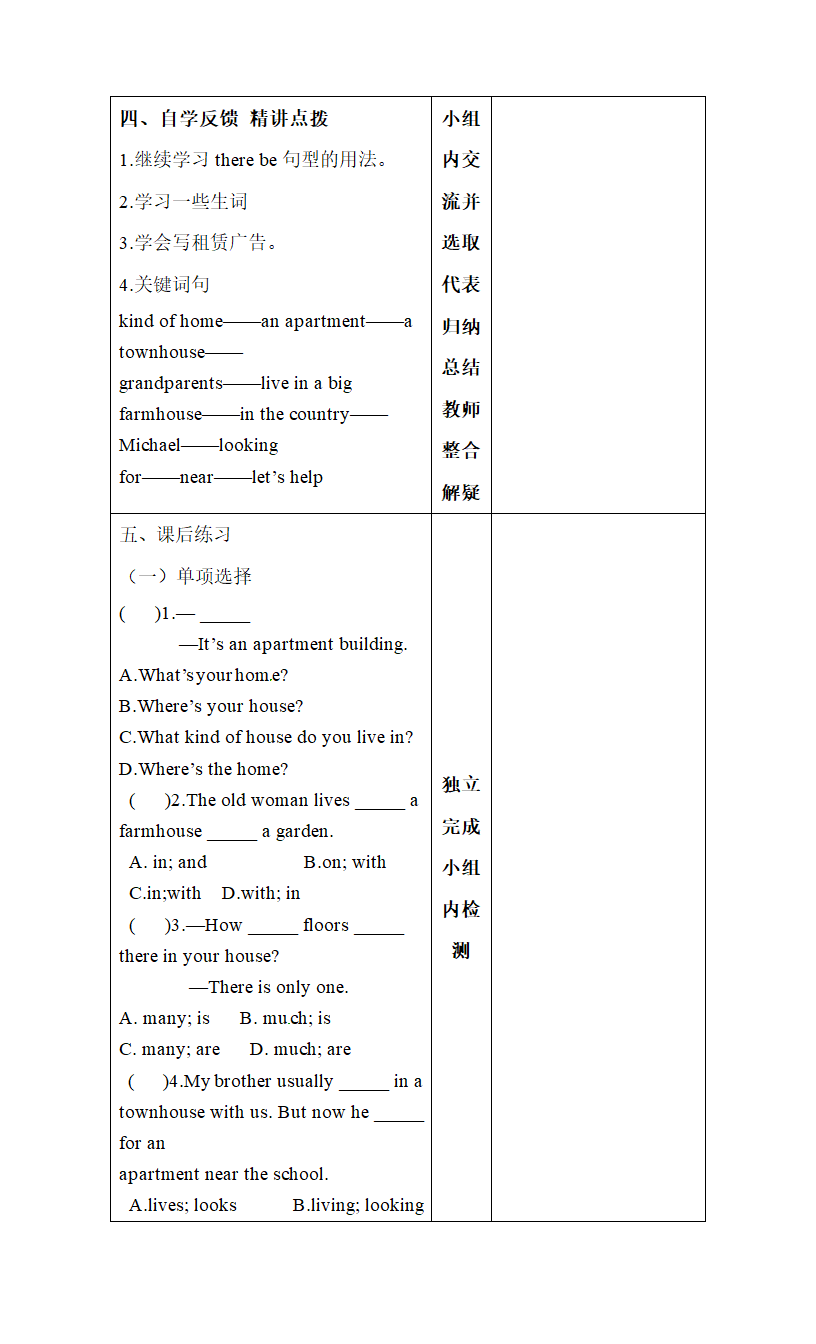 Unit6_Topic2_SectionA_精品学案.doc.doc第4页