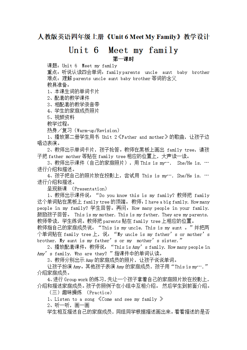 （人教版pep）英语四年级上册教案Unit6（20）.doc第1页