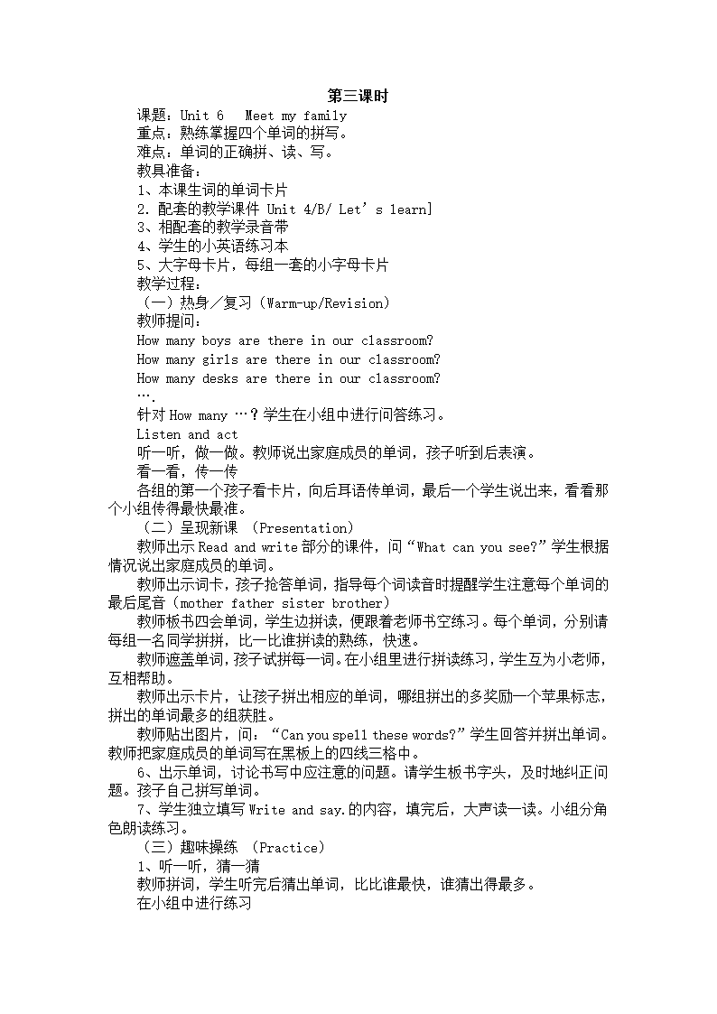 （人教版pep）英语四年级上册教案Unit6（20）.doc第4页