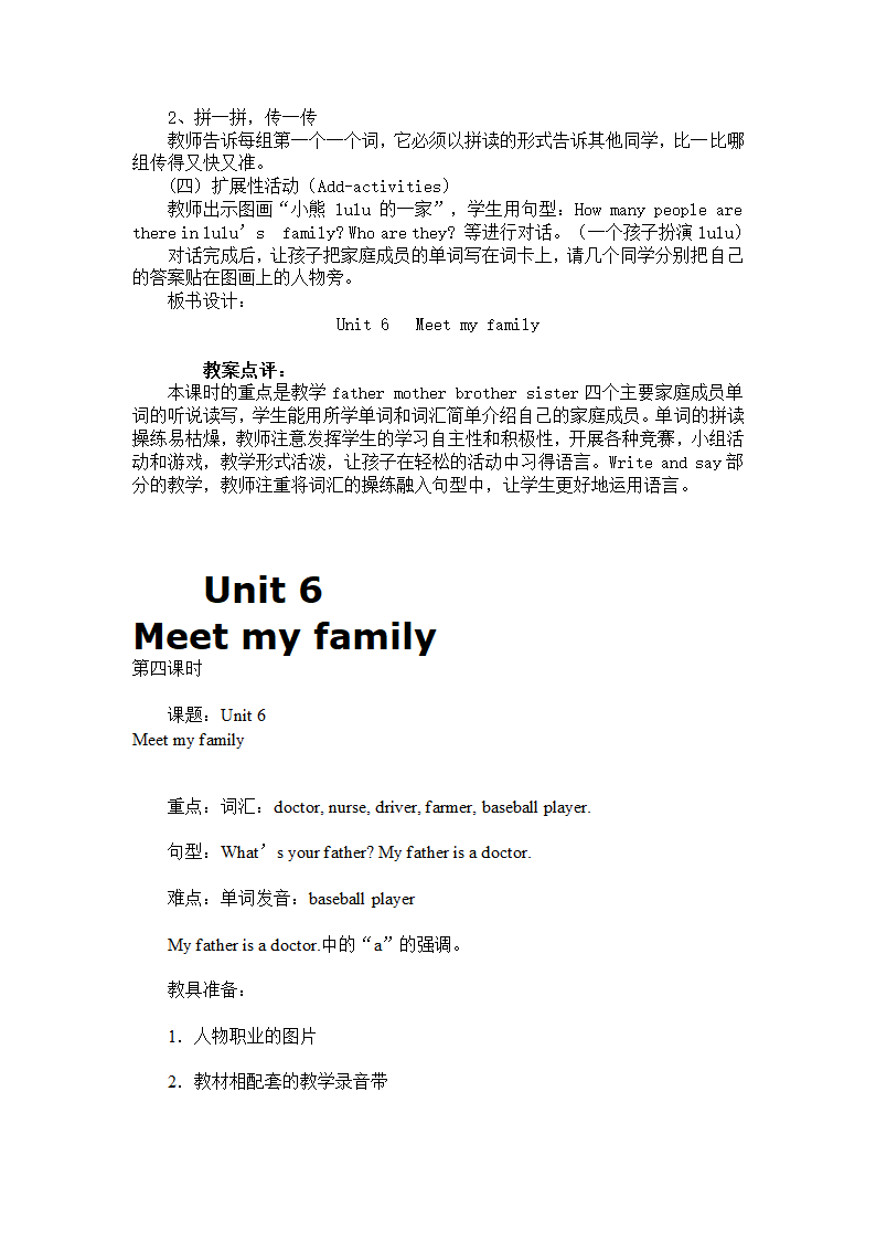 （人教版pep）英语四年级上册教案Unit6（20）.doc第5页