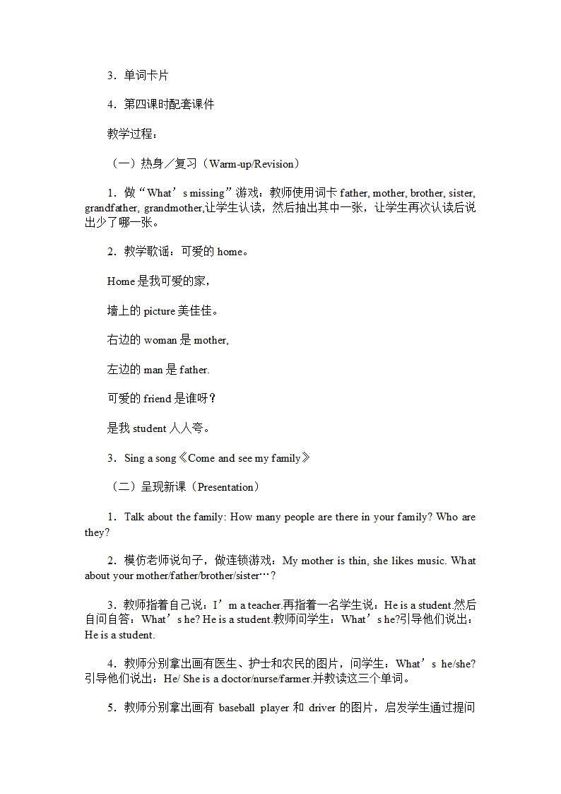 （人教版pep）英语四年级上册教案Unit6（20）.doc第6页