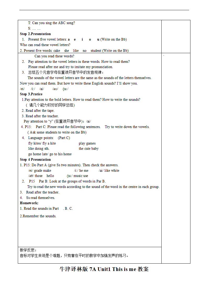 牛津译林版7A Unit1 This is me教案（7课时）.doc第10页