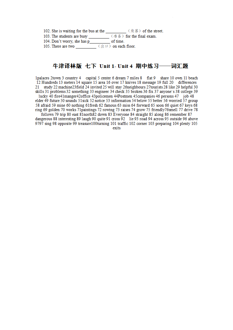 Unit1-Unit4期中练习词汇题（含答案）2021-2022学年牛津译林版七年级下册英语.doc第3页