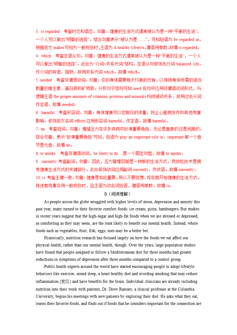 2024年高考英语一轮复习词汇&阅读- 健康积极的生活方式和态度练习（含答案）.doc第5页