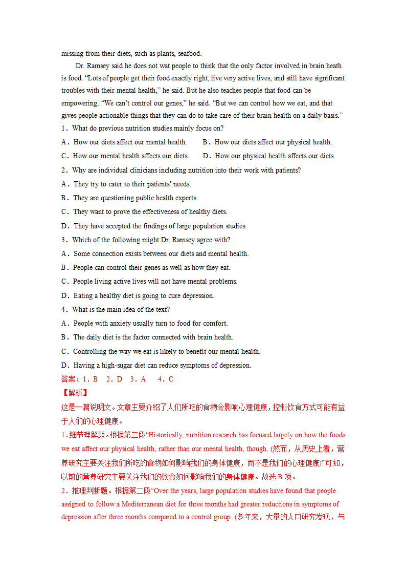 2024年高考英语一轮复习词汇&阅读- 健康积极的生活方式和态度练习（含答案）.doc第6页