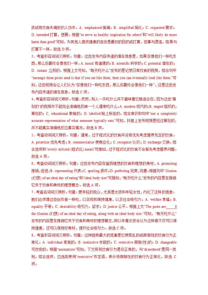 2024年高考英语一轮复习词汇&阅读- 健康积极的生活方式和态度练习（含答案）.doc第9页