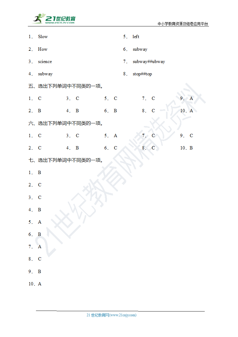 【词汇练习】人教版PEP六年级上册英语单元专项突破练习-Unit 2 Ways to go to school（含答案）.doc第6页