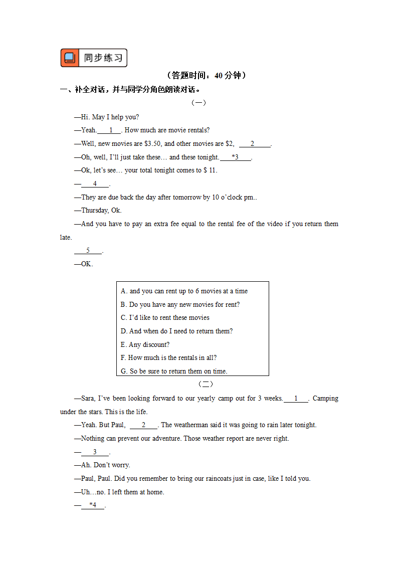 高中英语人教版（2019）选择性必修一地道口语不用愁学案：词汇及练习.doc第5页