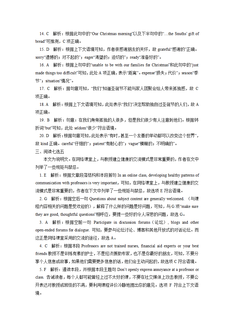 高中英语人教版（2019）选择性必修一地道口语不用愁学案：词汇及练习.doc第11页