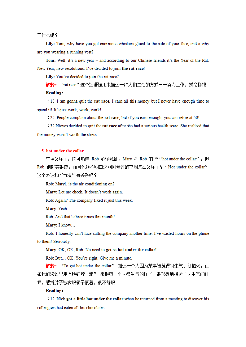 高中英语人教版（2019）选择性必修一地道口语不用愁学案：词汇及练习.doc第15页