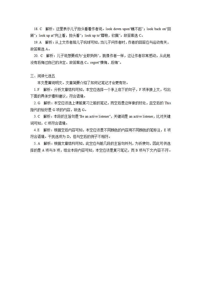 高中英语人教版（2019）选择性必修一地道口语不用愁学案：词汇及练习.doc第22页