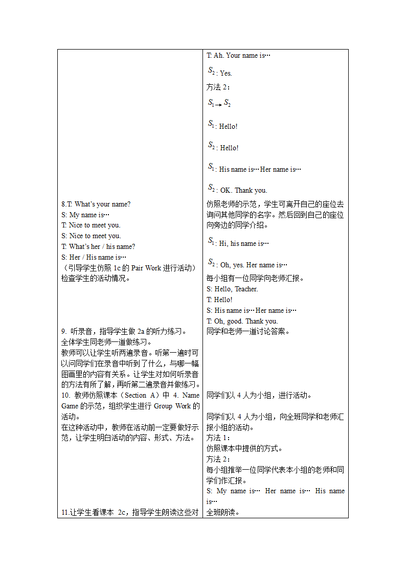 Unit 1 My name’’’’s Gina单元教案[上学期].doc第3页