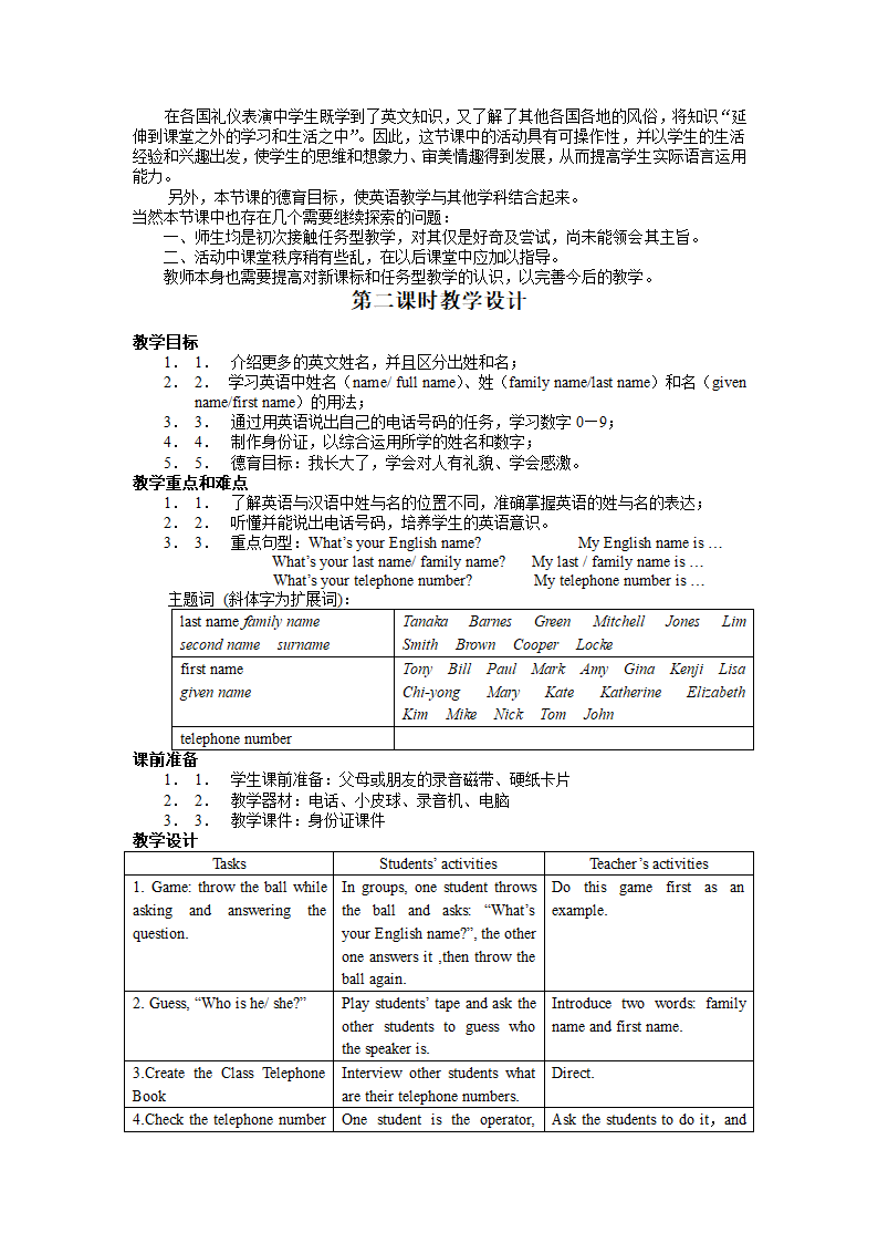 Unit 1 My name’’’’s Gina单元教案[上学期].doc第8页