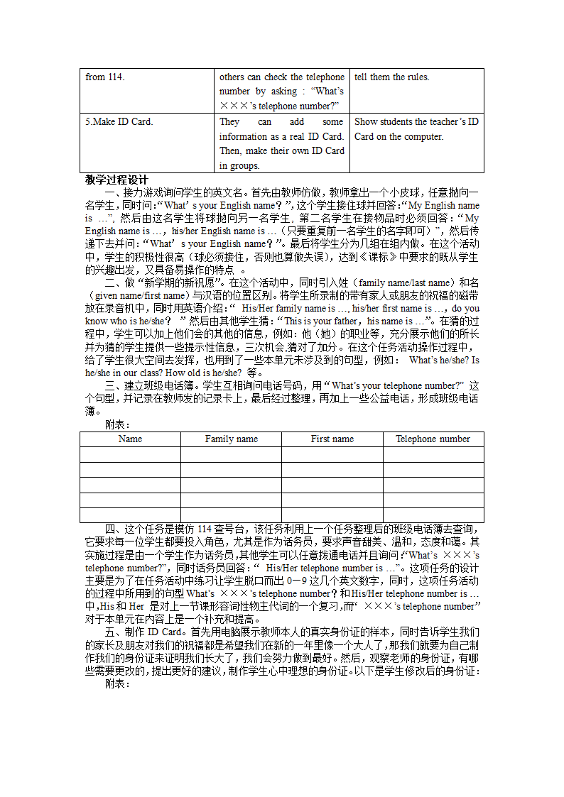 Unit 1 My name’’’’s Gina单元教案[上学期].doc第9页