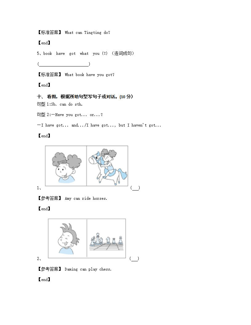 M5—M6阶段测试.docx第10页