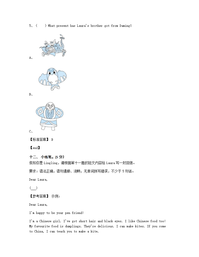 M5—M6阶段测试.docx第13页