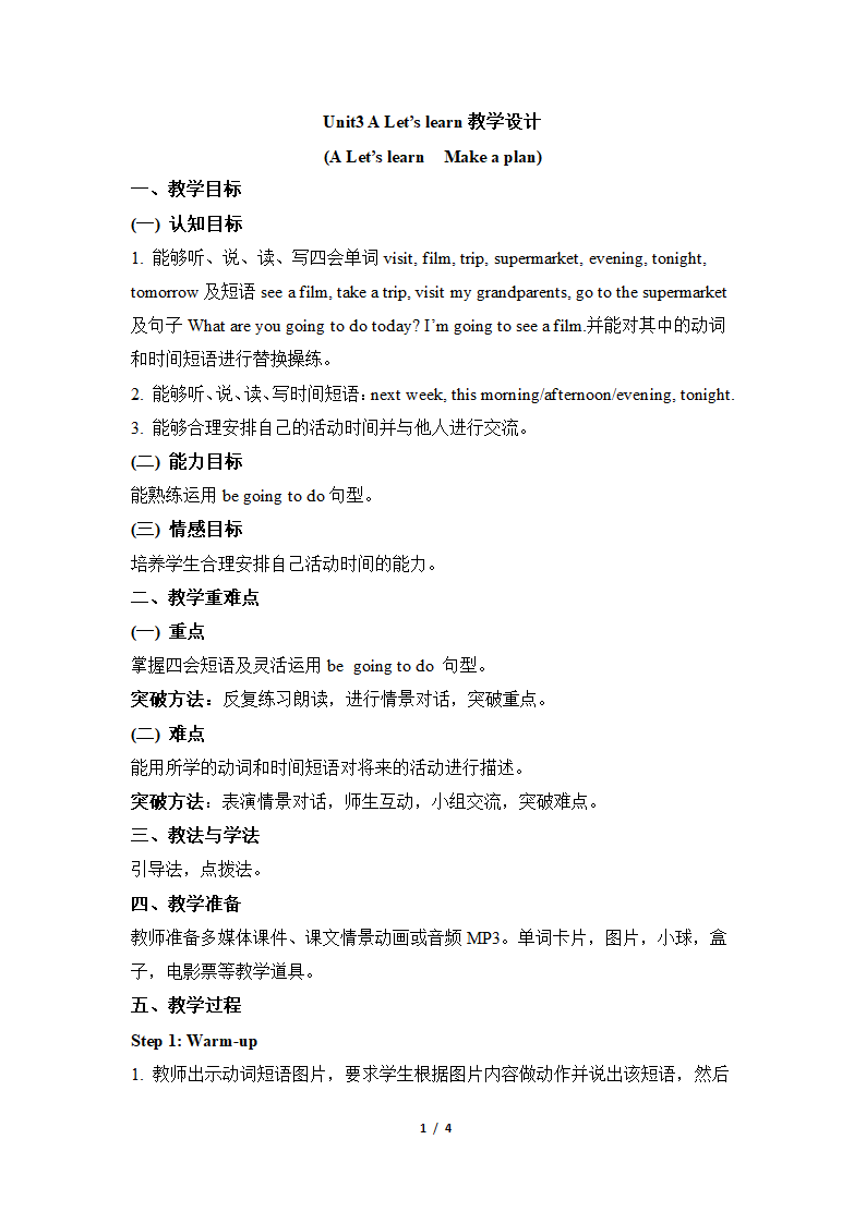 Unit3_A_Let’s_learn教学设计.doc第1页