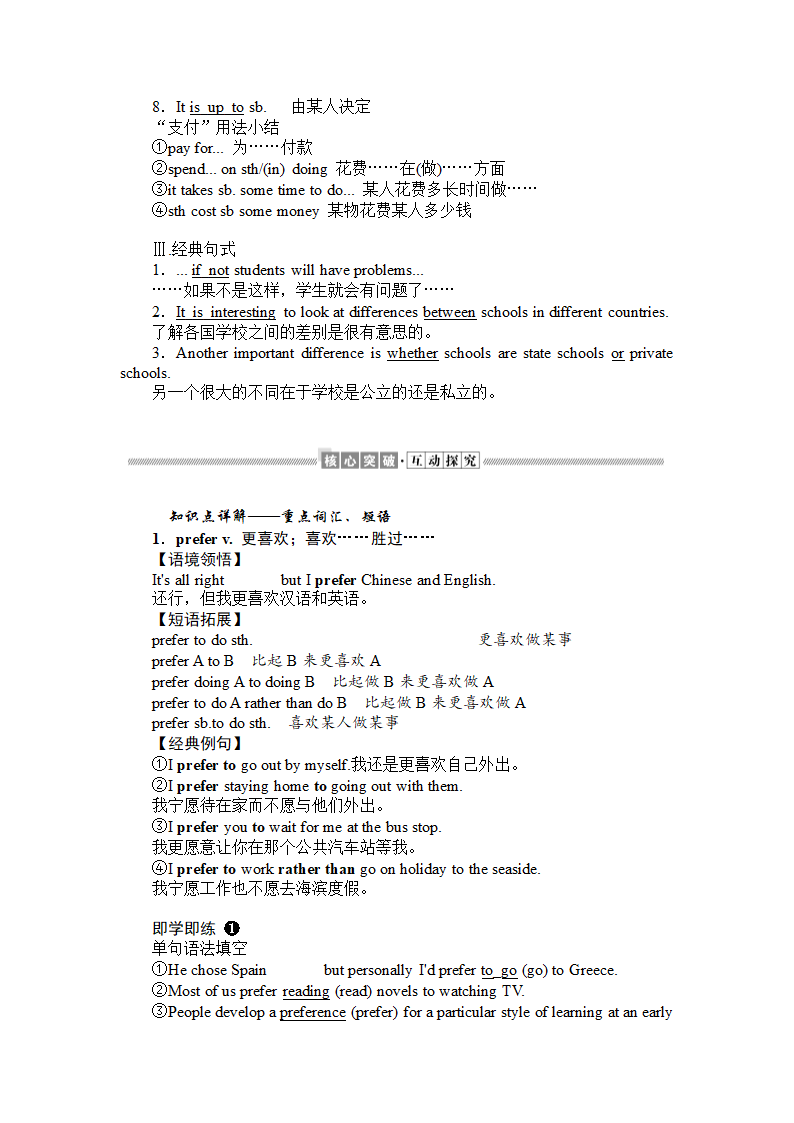 高中英语外研版必修一《Module 2 My New Teachers2.Section Ⅲ Integrating Skills》教材教案.docx第2页