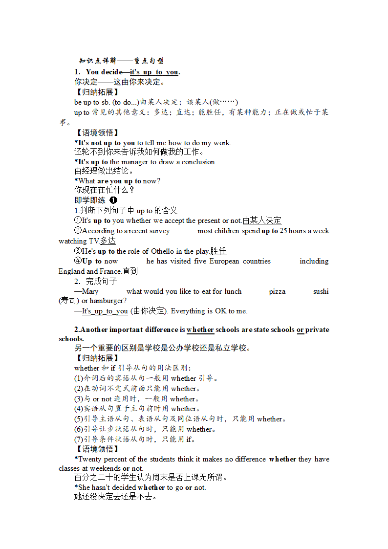 高中英语外研版必修一《Module 2 My New Teachers2.Section Ⅲ Integrating Skills》教材教案.docx第5页