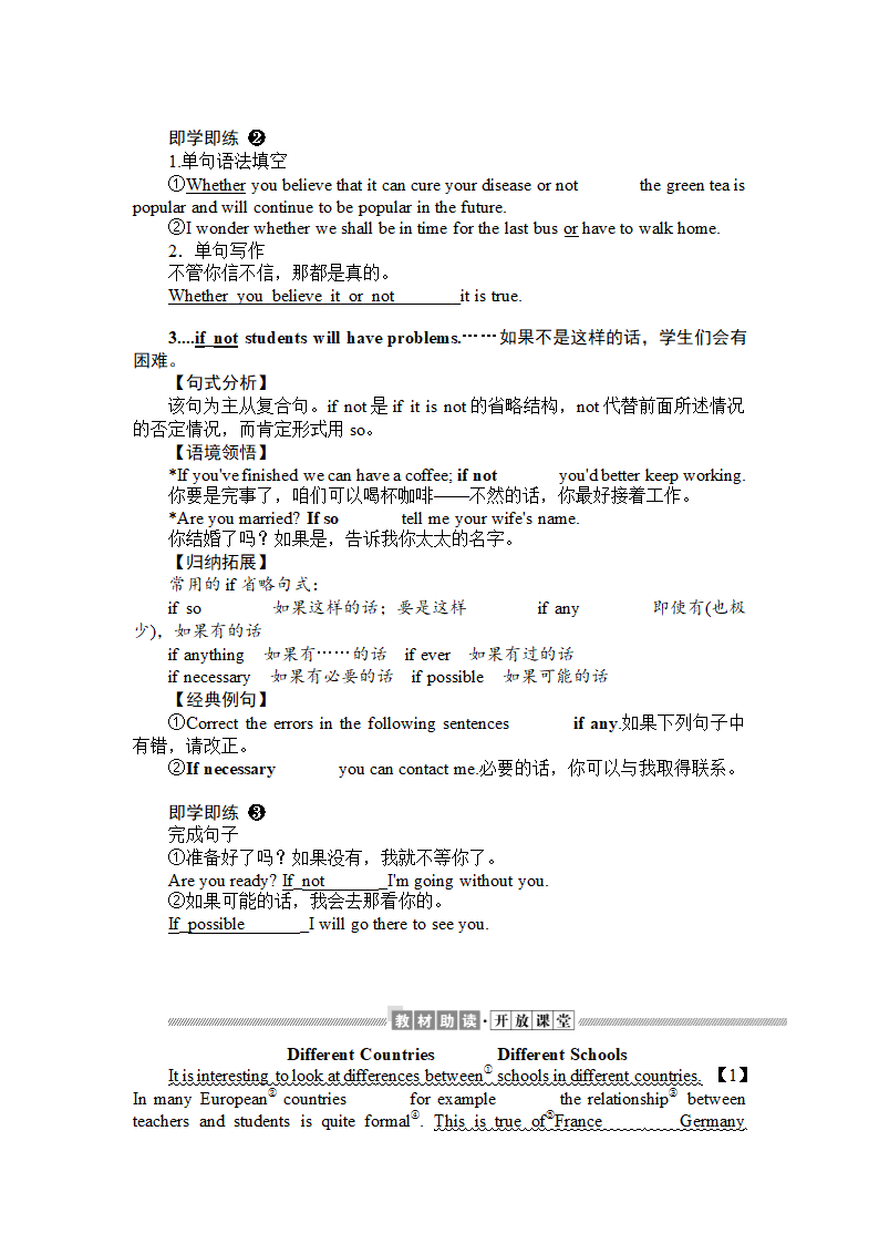 高中英语外研版必修一《Module 2 My New Teachers2.Section Ⅲ Integrating Skills》教材教案.docx第6页