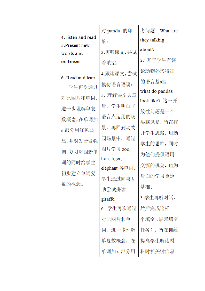 Unit 5 Those are pandas Leson 1 教案.doc第3页