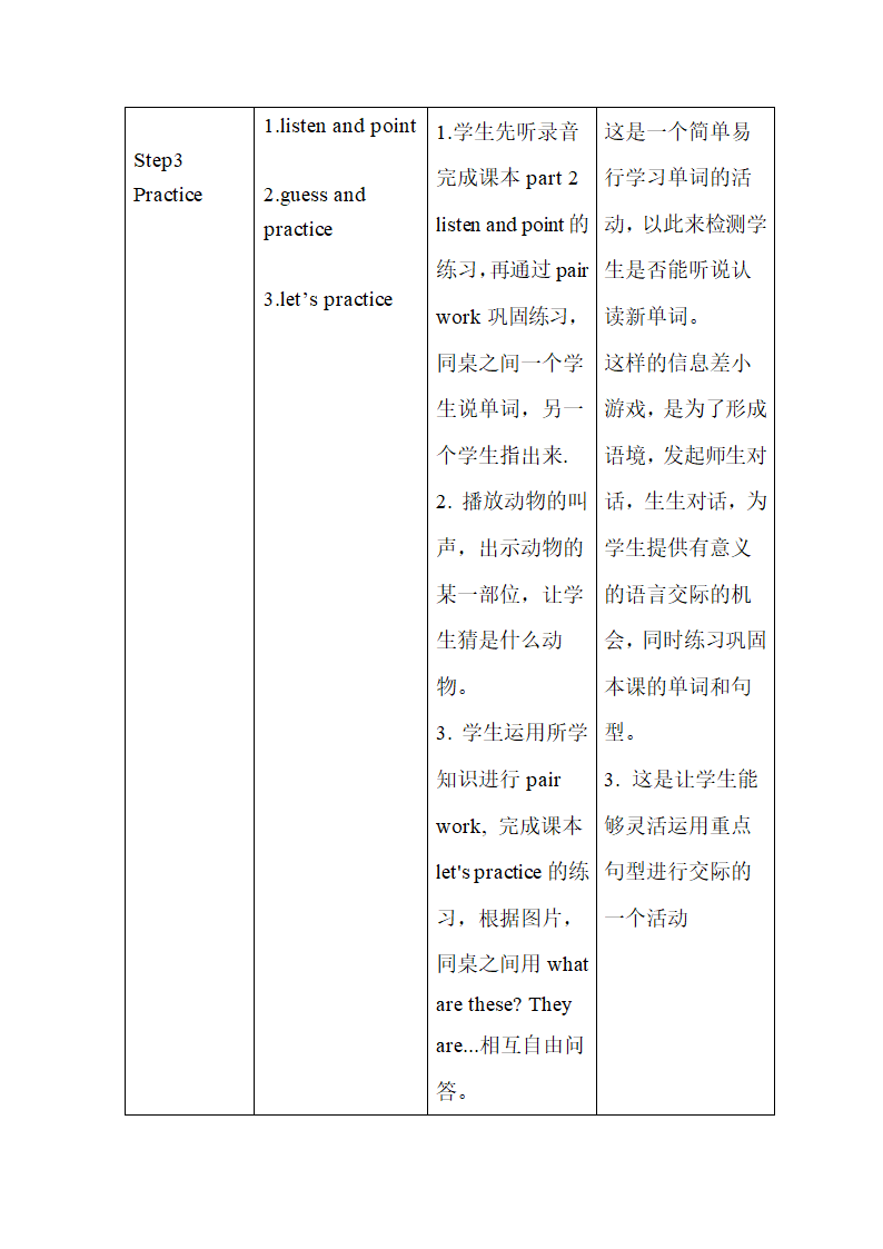 Unit 5 Those are pandas Leson 1 教案.doc第5页