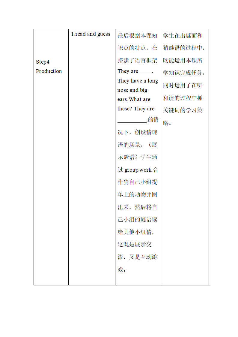 Unit 5 Those are pandas Leson 1 教案.doc第6页