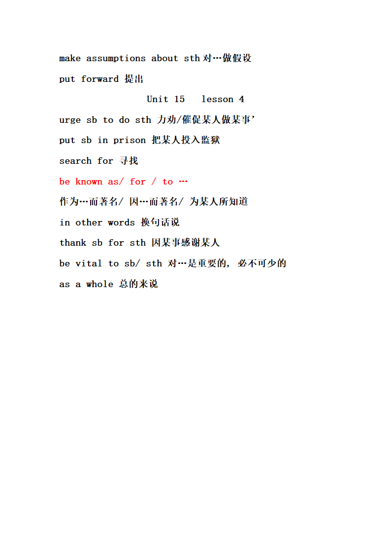 北师大版_高中英语知识点_模块5 Unit 15 Learning.doc第3页