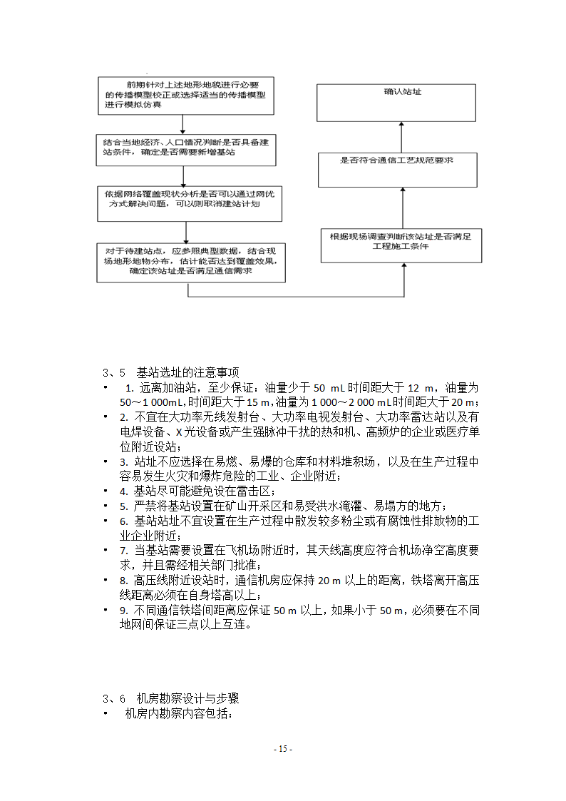 天津电子信息职业技术学院第15页