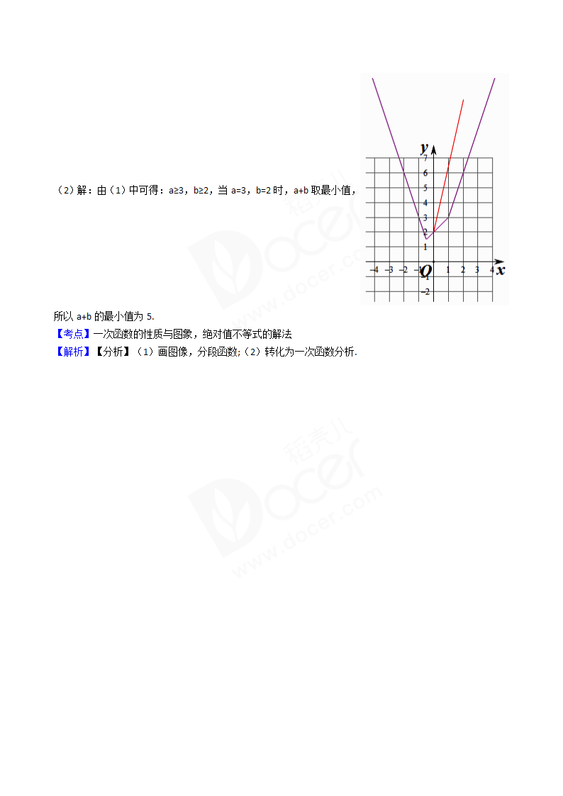 2018年高考文数真题试卷（全国Ⅲ卷）.docx第12页